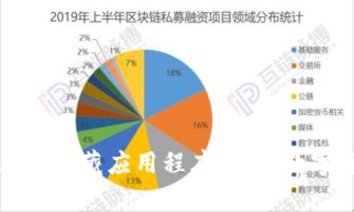 如何使用tpWallet收藏应用程序：未来数字货币钱包的趋势