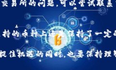 将IM钱包中的币转移到交易