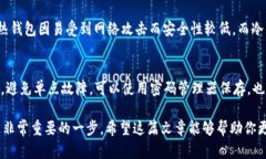 加密钱包是用于存储、管