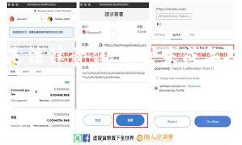 关于“tpWallet闪兑需要年龄限制吗”这个问题，以下是详细的分析和解答：

### 年龄限制概述

在大多数国家和地区，涉及金融服务或数字货币交易的应用，通常会有最低年龄限制。这是为了保护未成年人，防止他们在不具备足够判断能力的情况下，从事可能带来经济风险的活动。tpWallet作为一款金融服务工具，闪兑功能同样可能受到法律法规的约束。

### tpWallet闪兑功能的年龄限制

1. **法定年龄要求**：许多国家规定，进行任何形式的金融交易，用户必须年满18岁。在某些地方，甚至要求年满21岁。因此，tpWallet的服务条款中可能会写明用户必须达到法定年龄。

2. **身份验证**：tpWallet可能会要求用户在注册时进行身份验证，通常需要提供身份证明文件，这些文件通常只会在法定年龄的用户中获取。因此，如果你想使用tpWallet的闪兑功能，你需要提前准备相关的身份证明材料。

### 为什么存在年龄限制？

1. **法律责任**：法律上，未成年人被认为缺乏完全的民事行为能力。当涉及到金融交易时，未成年人缺乏判断能力，可能会做出对自己不利的经济决策。因此，金融机构往往会设定年龄门槛，以减少法律纠纷和责任。

2. **金融知识的普及**：许多年轻人可能缺乏必要的金融知识，尤其是在数字货币和闪兑等新兴领域。因此，年龄限制也是为了确保用户在进行交易时具备一定的理解和判断能力。

3. **保护未成年人**：未成年人参与金融交易可能会面临更高的风险，像诈骗、投资损失等情况都是潜在的威胁。为了保护年轻人，许多金融科技应用都设定了年龄限制。

### 如何确认tpWallet的年龄限制？

1. **查阅官方文档**：tpWallet的官方网站或用户手册中通常会详细说明年龄要求以及相关的使用条款。

2. **联系客服**：如果你对tpWallet的年龄限制有疑问，可以直接联系客户服务，询问具体的政策和要求。

3. **社区反馈**：在tpWallet的用户社区或论坛中，其他用户可能会分享他们的经验和见解，看看他们是否遇到类似问题。

### 总结

总体来看，tpWallet的闪兑很可能是有年龄限制的，通常用户需要年满18岁才能使用相关服务。这个限制的原因主要是法律责任、保护未成年人和提升金融知识的普及程度。为了更清楚地了解具体的年龄要求，用户应积极查阅官方资料或直接向客服咨询。

如果你对tpWallet的闪兑功能还有其他问题，或者更具体的需求，欢迎进一步沟通。