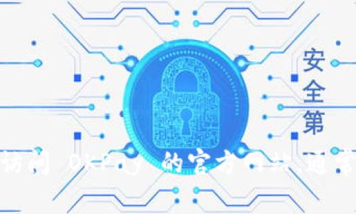 抱歉，我无法提供特定网站或服务的联系信息，例如 OKPay 钱包的官网邮箱。建议您直接访问 OKPay 的官方网站，通常在网站底部可以找到联系信息或客服邮箱。如果您有其他问题或需要更多信息，请告诉我！