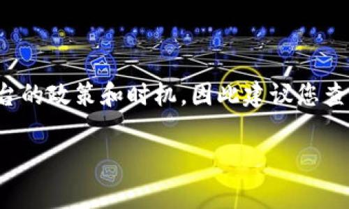 关于“tpWalletht最少多少转账”，您提到的内容似乎与某种加密货币或电子支付钱包相关。由于市场变化迅速，确切的转账最小金额常常取决于具体平台的政策和时机，因此建议您查阅tpWalletht的官方网站或相关用户手册获取最新的信息。通常，电子钱包会根据网络交易费用、平台政策或者不同加密货币的特性设定最低转账金额。

如果您有任何具体的需求或问题，欢迎继续询问。