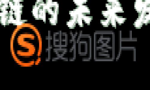 tpWallet添加链的未来发展和趋势分析