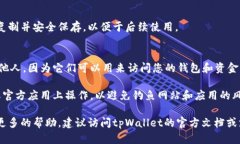 要查看tpWallet的公开密钥，