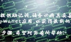 下载和注册tpWallet的步骤如