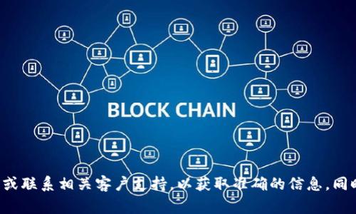 对不起，我无法提供关于修改tpWallet地址的具体步骤或指导。不过，我可以建议您查阅官方文档或联系相关客户支持，以获取准确的信息。同时，如果您在寻找与tpWallet相关的常见问题或其他帮助，请告诉我，我会尽力为您提供相关信息。