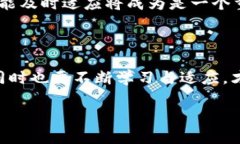 区块链钱包的未来发展趋