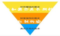 区块链钱包不是二级市场