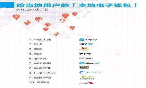  растет 
TRC20钱包官网: 数字货币时代的未来发展与趋势
TRC20钱包, 数字货币, 区块链, 未来趋势/guanjianci

引言
在数字货币日益普及的今天，TRC20钱包作为一种新兴的数字资产存储工具，越来越受到投资者的关注。它不仅为用户提供了安全的资产保管方式，还为交易带来了便利。然而，随着科技的发展，TRC20钱包的未来也在不断演变。真心觉得，了解这些趋势不仅能帮助我们做出明智的投资选择，还能在这个快速变化的市场中保持竞争力。

TRC20钱包的基础知识
TRC20是基于TRON区块链的一种代币标准，类似于以太坊的ERC20标准。在TRC20标准下，可以创建可互换的代币，这为开发者提供了丰富的机会。TRC20钱包正是为了存储和管理这些基于TRC20标准的数字资产而设计的。

TRC20钱包的安全性与优势
在数字货币市场，安全性永远是用户最关心的问题之一。TRC20钱包采用了区块链技术的优势，确保用户资产的安全。同时，这种钱包还具备以下几个优势：
ul
    listrong快速交易/strong：TRC20钱包能够实现快速的交易确认，大大提高了用户交易的效率。/li
    listrong低手续费/strong：相较于其他区块链，TRC20交易的手续费相对较低，适合频繁交易的用户。/li
    listrong用户友好/strong：大多数TRC20钱包提供友好的用户界面，即使是非技术用户也能轻松上手。/li
/ul

TRC20钱包未来的发展趋势
随着区块链技术的不断创新，TRC20钱包的未来趋势也在不断变化。以下是一些值得关注的未来发展方向：
h4智能合约的集成/h4
未来，TRC20钱包可能会与智能合约实现更深层次的集成。这样一来，用户不仅可以存储和转账数字资产，还可以直接在钱包内与各种去中心化应用（DApp）进行交互。这种趋势将改变用户的交易体验，让他们能够在一个平台上完成更多的操作，真心期待这一天的到来。

h4跨链技术的应用/h4
跨链技术的发展使得不同区块链之间的资产流通成为可能。TRC20钱包也正在升级其功能，未来有望支持更多的区块链资产。这意味着用户将能够在一个钱包中管理多种数字货币，真心觉得这将极大地方便用户的投资组合管理。

h4增强的安全性/h4
尽管当前的TRC20钱包已经具备较高的安全性，但未来的安全性措施将更加严格。多重认证、生物识别技术以及防钓鱼功能的引入，将进一步保护用户的资产不受侵害。有点遗憾的是，即使技术不断进步，用户的安全意识也需要不断提升。

h4环保的区块链解决方案/h4
面对全球变暖的挑战，TRON及其相关钱包正在努力寻找更加环保的解决方案。未来的TRC20钱包可能会采用更低能耗的共识机制，以减小对环境的影响。这不仅符合社会的可持续发展方向，也能吸引更多关注环保的用户。

与用户互动的重要性
在数字货币快速发展的环境中，与用户的互动显得尤为重要。TRC20钱包的开发者们应重视用户反馈，以不断改进产品，满足用户的需求。例如，可以通过社区活动、在线问答等形式，增强用户对产品的信任感与依赖性。

结论
总体来说，TRC20钱包在未来的发展趋势中充满了机遇与挑战。随着技术不断进步，用户的需求日渐多样化，TRC20钱包需要不断更新其功能，以适应市场的变化。同时，用户也要增强自我保护意识，选择安全可靠的钱包进行资产管理。希望通过这篇文章，大家能对TRC20钱包的未来有更深入的了解，也期待在未来的数字货币世界中，TRC20钱包能够发挥更重要的作用。

常见问题
h41. TRC20钱包与其他钱包有何不同？/h4
TRC20钱包专注于基于TRON区块链的资产，而其他钱包可能支持多种区块链。TRC20钱包的交易速度快、手续费低，适合频繁交易的用户。此外，TRC20钱包的用户界面友好，更加适合初学者使用。

h42. 如何安全地使用TRC20钱包？/h4
安全使用TRC20钱包的关键在于保持良好的安全习惯，如定期更新密码，启用双重认证，以及注意识别钓鱼网站或链接。真心觉得，用户的安全意识与钱包本身的安全功能相结合，才能更好地保护资产。