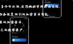 比特派（Bip44、BIP 32、BI