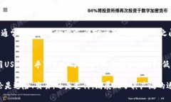 虚拟币USDT（Tether）是一种