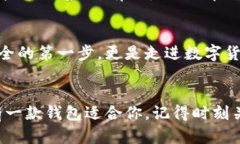 虚拟币钱包的未来发展趋