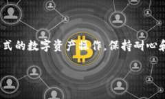 tpWallet转到交易所打包失败