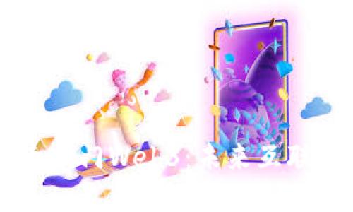 新手如何快速入门Web3：未来互联网的全面指南