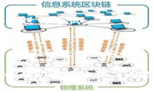 如果您在使用tpWallet转移以太坊时遇到没有扣费的问题，可能是由多个因素引起的。下面是一些可能的原因及相应的解决方案，帮助您解决这个问题。

1. 检查您的余额
确保您的tpWallet中有足够的以太坊余额进行转账。如果余额不足，系统将无法处理转账请求。

2. 网络拥堵情况
以太坊网络有时会因交易量过大而出现拥堵。在这种情况下，您的交易可能会被延迟处理。您可以查看以太坊网络的状态，了解当前的网络拥堵情况，并根据需要调整您的交易费用。

3. 确认转账设置
在发起转账时，您需要确保已经设置好所有的参数，包括接收地址和交易金额。如果任何参数配置错误，交易将无法成功发起。

4. 交易手续费
tpWallet在转账时通常会收取一定的交易手续费。如果出现未收费的情况，可能是您的交易没能成功推送到网络中。建议检查tpWallet的交易记录，以确认交易状态。

5. 重新启动钱包或应用
有时应用的故障可能导致转账无法正常进行。您可以尝试关闭并重新启动tpWallet，或在不同的设备上进行尝试。

6. 联系客服支持
如果以上方法均未能解决问题，您可以主动联系tpWallet的客服支持团队，询问具体问题的解决方案。他们会提供专业的技术支持和建议。

总结来说，面对tpWallet转以太坊没有付费的情况，不要过于慌张，首先检查余额和网络状态，这样可以帮助更好地识别问题所在。而如果问题复杂，寻求专业的客服帮助是个不错的选择。希望以上经验能帮助您顺利完成转账。