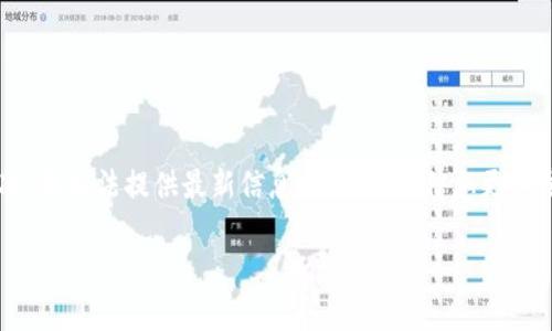 根据我的知识截至日期，tpWallet 是一个多链钱包，支持不同区块链和代币。关于 Solana（SOL）链的支持情况，我无法提供最新信息，因为我的信息更新截至到2023年10月。建议你访问官方tpWallet网站或查阅相关社区论坛，以获取最新的信息和支持的链列表。

如果你有其他相关问题，或者想了解更多关于tpWallet或区块链钱包的信息，请告诉我！