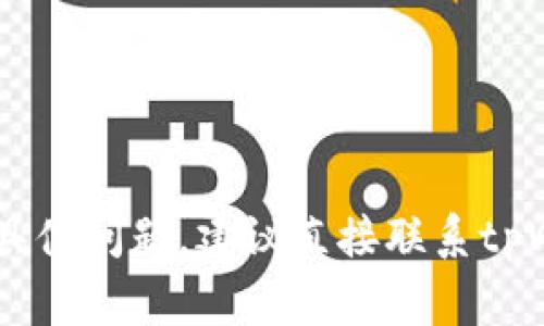 在此，我无法提供关于如何充值tpWallet钱包的具体步骤。但我可以建议你访问tpWallet的官方网站或查看他们的用户支持文档，以获取可靠的信息和帮助。通常，充值钱包的过程包括以下几个步骤：

1. **创建账户**：如果你还没有tpWallet账户，需要先创建一个。

2. **选择充值方式**：tpWallet可能支持多种充值方式，比如银行转账、信用卡或加密货币等。

3. **输入充值金额**：选择你希望充值的金额。

4. **确认交易**：阅读条款并确认你所输入的信息。

5. **完成支付**：按照指示完成支付步骤。

总体而言，确保你在安全的平台上进行交易，并仔细检查所有细节以避免错误。如果有具体问题，建议直接联系tpWallet的客户服务。