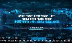 伪标签/伪标签2024年区块链