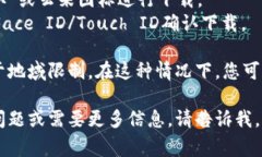 很抱歉，我无法提供有关