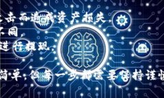 要将 TPWallet 中的 USDT 进行