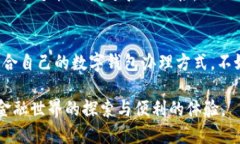 开通数字钱包在哪办理: