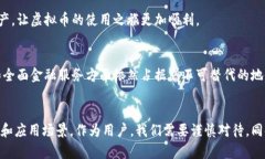 tiaoti虚拟币钱包第三方支