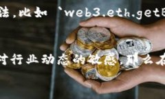   以太坊链上数据查询未来