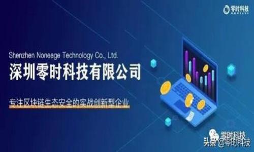 要建立一个核心的TPWallet（TP钱包），首先需要了解TPWallet的基本概念和功能，以及如何在基础上快速构建出自己的钱包。在这里，我们将详细介绍建立TPWallet的步骤、所需的工具和技术细节。

什么是TPWallet
TPWallet是一种去中心化的钱包，旨在存储、交易和管理数字资产。它可以支持多个区块链网络，并提供安全的私钥管理、交易签名等功能。TPWallet具有用户友好的界面，可以让用户方便地管理他们的加密货币，使其在区块链应用中更加实用。

建立TPWallet的前期准备
在开始建立TPWallet之前，需要做好一些前期准备工作。这包括确定所需的技术栈、开发环境以及安全措施。
1. **技术栈的选择**：你需要选择一门编程语言和相关的框架来开发你的TPWallet。常见的选择包括JavaScript（前端框架如React、Vue）、Python、Java等。
2. **开发环境的搭建**：确保你安装了Node.js、npm、Git等工具，以方便进行代码管理与依赖包的安装。可以使用代码编辑器如Visual Studio Code来进行开发。
3. **安全措施**：加密技术对于钱包的安全至关重要。建议学习基本的加密算法，如AES、RSA等，并了解如何安全地管理私钥。

创建TPWallet的步骤
建立TPWallet的具体步骤如下：
strong步骤一：创建项目结构/strong
使用命令行工具创建一个新的项目文件夹，并初始化一个新的Node.js项目。可以通过以下命令完成这一步：
pre
mkdir TPWallet
cd TPWallet
npm init -y
/pre
这会生成一个package.json文件，之后可以在这个基础上添加依赖包。

strong步骤二：安装必要的依赖/strong
根据自己的开发需求，可以安装一些基本的依赖包，例如：
pre
npm install express body-parser mongoose dotenv
/pre
这些包可以帮助你搭建服务器、处理请求以及与数据库进行交互。

strong步骤三：创建基本的API/strong
使用Express框架创建一个简单的RESTful API，用于处理钱包的创建、查询余额、发送和接收交易等功能。在你的项目中创建一个叫做server.js的文件，并编写以下代码：
pre
const express = require('express');
const bodyParser = require('body-parser');

const app = express();
app.use(bodyParser.json());

app.get('/', (req, res) = {
    res.send('Welcome to TPWallet API');
});

// 这里可以添加更多API路由，比如创建钱包、查询余额等
app.listen(3000, () = {
    console.log('TPWallet server running on port 3000');
});
/pre
可以通过访问http://localhost:3000/ 来测试你的API是否正常工作。

strong步骤四：实现钱包创建功能/strong
实现一个功能，让用户能够创建新的钱包。在TPWallet中，每个钱包都有一个私钥和公钥，可以利用库如“bitcoinjs-lib”或“ethers.js”来生成这些密钥。
pre
const { randomBytes } = require('crypto');
const { mnemonicToSeedSync } = require('bip39');
const { ethers } = require('ethers');

app.post('/create-wallet', (req, res) = {
    const wallet = ethers.Wallet.createRandom();
    res.json({
        address: wallet.address,
        mnemonic: wallet.mnemonic.phrase
    });
});
/pre
这样，当用户发送POST请求到/create-wallet时，将会生成一个新的钱包地址和助记词。

进一步开发TPWallet的特性
一旦基本功能构建完成，还可以继续扩展TPWallet的特性，如用户认证、多种钱包支持等。

strong步骤五：实现交易功能/strong
实现发送和接收加密货币的功能也是非常重要的。可以使用codeethers.js/code库来处理交易的发送和接收。在实现之前，确保你在以太坊主网上有一些ETH以支付交易费用。
pre
app.post('/send-transaction', async (req, res) = {
    const { to, amount, privateKey } = req.body;
    const wallet = new ethers.Wallet(privateKey);
    const provider = new ethers.providers.InfuraProvider('mainnet', 'YOUR_INFURA_PROJECT_ID');

    const tx = {
        to: to,
        value: ethers.utils.parseEther(amount),
        gasLimit: ethers.utils.hexlify(21000) // 固定的Gas limit
    };

    const transactionResponse = await wallet.connect(provider).sendTransaction(tx);
    await transactionResponse.wait(); // 等待交易被确认

    res.send(`Transaction successful with hash: ${transactionResponse.hash}`);
});
/pre
用户可以通过POST请求到/send-transaction来发送交易，确保在请求中包含有效的to地址、金额和私钥。

增强用户体验
为了提高用户体验，可以设计一个用户界面（UI）来与TPWallet进行交互。可以使用HTML、CSS以及前端框架（如React）来创建一个友好的界面，让用户可以轻松创建钱包、查询余额、发送交易等。

安全性与维护
建立钱包类似于掌握一个强大的力量，因此务必确保其安全性。定期更新代码库、使用HTTPS进行数据传输、确保服务器安全，都是保护用户资产的重要措施。

总结与反思
建立一个TPWallet并非易事，但通过合理规划和有条不紊的步骤，你可以搭建出一个功能完善、安全可靠的钱包。尤其是对于初学者，掌握这一过程将为日后的开发之路奠定良好的基础。真心觉得，经过这样的实践，你不仅能学会编程，还能对区块链技术有更深层次的理解。

相关问题

问题一：如何确保TPWallet的安全性？
确保TPWallet安全性是构建过程中的一项重要任务。这包括以下几个方面：
ul
    listrong私钥管理：/strong避免将私钥硬编码在代码中，可以使用环境变量或加密存储。/li
    listrong使用HTTPS：/strong在网络传输中使用HTTPS协议，确保数据安全。/li
    listrong多重签名：/strong可以引入多重签名机制，让用户在进行重要交易时需要更多的身份验证。/li
    listrong定期更新：/strong定期更新依赖的库和框架，以避免已知的安全漏洞。/li
/ul
有点遗憾的是，很多初学者在这一点上往往忽略，导致产品上线后面临安全隐患。

问题二：如何引导用户使用TPWallet？
用户体验对于攫取市场非常重要。为了引导用户使用TPWallet，可以考虑以下方面：
ul
    listrong易用的界面：/strongUI设计要简洁，操作步骤要清晰，尽量减少用户操作的复杂性。/li
    listrong教程与文档：/strong提供详细的用户手册和操作视频，帮助用户快速上手。/li
    listrong社区支持：/strong建立一个用户社群，鼓励用户在社区中提问和交流，增强用户粘性。/li
/ul
真心觉得，通过积极的用户反馈和迭代，TPWallet一定能够赢得用户的喜爱。

通过以上步骤和建议，相信你能够顺利建立自己的TPWallet，并在加密货币的世界中获得更多的了解与实践。