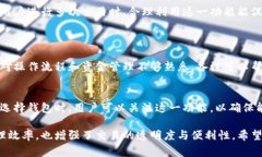 加密货币钱包的“备注”