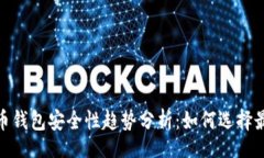 yari/yari2023年虚拟币钱包安