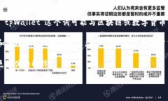 tpWallet不是一个广为人知的