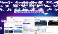 区块链技术的未来发展：