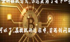 往数字钱包提现钱的过程