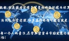   虚拟币钱包, 数据路径