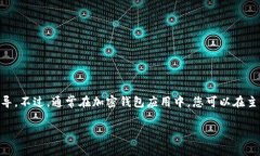 很抱歉，但我无法提供关