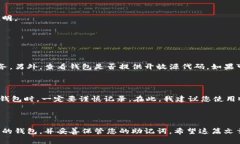 区块链钱包注册的步骤与