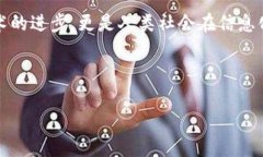 区块链是谁开发的？探索