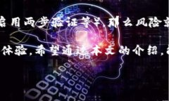 注册虚拟数字货币钱包是