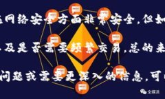 在选择加密钱包时，最好