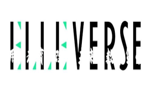 关于“tpWallet提取手续费多少”的问题，可以从多个角度进行探讨，同时也能引导我们更深入地理解数字钱包和区块链交易的相关费用。下面是关于该主题的详细介绍，包括手续费的构成、如何减少手续费、以及影响手续费的因素。

什么是tpWallet？
tpWallet是一款提供区块链资产管理服务的钱包应用，用户可以在这里存储、转账和兑换数字资产。随着区块链技术的不断发展，数字钱包的使用越来越普遍，tpWallet以其便捷、安全的特点受到许多用户的青睐。

tpWallet提取手续费的构成
提取手续费是用户在将数字资产从tpWallet转移到其他钱包或交易所时需要支付的费用。这个费用一般由几个部分构成：
ul
    listrong网络费用：/strong每当用户进行一次区块链交易时，都会消耗一定的网络资源，这部分费用通常会根据网络拥堵情况而有所变化。/li
    listrong平台服务费：/strong为了维护平台的运行和安全，tpWallet会收取一定的服务费用，这通常是固定的或根据提取金额的比例来计算。/li
    listrong其他附加费：/strong根据不同的资产类型或提取方式，可能还会有其他额外的费用，例如提款到法币账户时可能产生的费用。/li
/ul

tpWallet的提取手续费大概是多少？
具体来说，tpWallet的提取手续费通常在0.1%到1%之间，具体收费标准可能会因资产种类和市场波动而有所不同。假设用户提取1000美元的加密货币，手续费可能从1到10美元不等。
当然，不同的区块链网络（如比特币、以太坊等）所需的网络费用各不相同。在网络拥堵时，用户为了确保交易能够迅速确认，可能需要支付更高的费用；反之，如果网络较为通畅，费用则会降低。

如何减少tpWallet提取手续费？
虽然手续费在一定程度上是无法避免的，但用户可以通过一些方式来减少这些费用：
ul
    listrong选择低费用时段进行提取：/strong在网络较为清闲的时间段进行提取，网络费用往往会更低。例如，通常在晚上或者周末的交易活动较少时，手续费可能会低一些。/li
    listrong批量提取：/strong如果用户需要进行多次提取，可以考虑批量提取，尽量减少交易次数，从而减少总体手续费支出。/li
    listrong选择合适的提取方式：/strong例如，使用法定货币提取时，可能会产生更高的手续费，而直接提取到其他加密货币可能会相对便宜。/li
/ul

影响tpWallet提取手续费的因素
提取手续费会受到多种因素的影响，用户在提取时需要格外留意：
ul
    listrong市场行情：/strong在加密市场行情波动较大时，很多用户都会选择在特定价格下进行提取。这时可能其他用户也在进行大量交易，导致网络拥堵，从而提高了手续费。/li
    listrong区块链网络状况：/strong区块链的拥堵状况直接影响到交易的确认速度和手续费的高低。一般来说，竞争激烈的网络如比特币在高需求时段费用会明显上升。/li
    listrong提取资产的种类：/strong不同的数字资产会有不同的手续费结构，用户在选择提取时应了解相关信息，以避免不必要的费用支出。/li
/ul

总结
总的来说，tpWallet的提取手续费虽然不可避免，但了解其构成及影响因素，用户就能够更好地掌握提取的时机，降低手续费的支出。我真心觉得，随着数字货币的不断发展，希望未来能够有更为合理的费用体系，让每个用户都能轻松管理自己的资产。

相关问题
问题1：如何选择合适的数字钱包？
选择合适的数字钱包是每一个加密货币用户都必须面对的问题。市场上有很多种类的钱包，包括热钱包、冷钱包和硬件钱包。真心觉得，用户在选择时应考虑以下几点：
ul
    listrong安全性：/strong这是选择钱包的首要考虑因素。用户应选择那些具有良好安全历史和技术支持的钱包。/li
    listrong支持的资产：/strong不同的钱包支持的数字货币种类不同，用户应根据自己的需求选择支持其拥有资产的钱包。/li
    listrong用户体验：/strong钱包的界面和操作流程也很重要。选择一个易于使用且功能齐全的钱包能大大提升使用体验。/li
    listrong手续费：/strong不同钱包的费用结构可能相差较大，用户应仔细对比，选择费用合理的钱包来管理自己的资产。/li
/ul

问题2：如何安全地管理我的加密货币资产？
管理加密货币资产的安全性也同样不可忽视。随着网络诈骗的增多，采取必要的保护措施显得尤为重要。以下是一些有效的安全策略：
ul
    listrong启用双重身份验证：/strong为您的钱包或交易所账户启用双重身份验证，可以极大增强账户的安全性。/li
    listrong定期备份：/strong定期备份钱包信息，确保在设备丢失或损坏的情况下仍然能够恢复资产。/li
    listrong保持Password的复杂性：/strong设置一个复杂且唯一的密码，并定期更换，降低被黑客攻击的风险。/li
    listrong小心钓鱼邮件：/strong注意识别钓鱼邮件，避免在非官方渠道输入个人信息，谨慎对待任何要求您提供私人密钥的请求。/li
/ul

真心希望这些建议能够帮助到每一位用户，让大家在数字资产的管理中安心、放心。诚然，随着技术的发展和用户教育的改善，未来的数字货币世界将会变得越来越安全，越来越便捷！