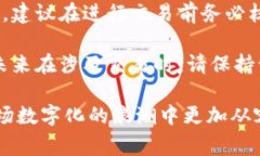 关于加密钱包地址填写的