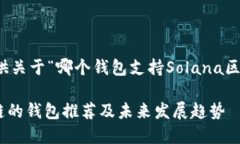 在此，我将为您提供关于