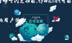 tpWallet缺失闪兑功能的原因