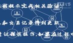 要在tpWallet中更换账号登录