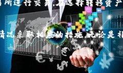 在使用tpWallet进行交易时，