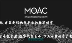 引言在数字货币日益普及