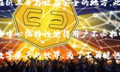 区块链钱包无法使用的情