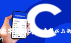 加密钱包哪个好用？2024年