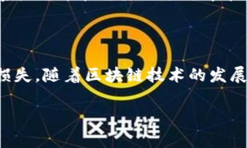 充值TRX旷工费的过程通常涉及一些特定的步骤和注意事项。以下是详细的说明：

### 充值TRX旷工费的步骤

1. **选择一个合法的钱包**
   - 选择一个支持TRX的数字货币钱包。常见的钱包包括TronLink、Math Wallet等，确保你选择的钱包是安全可靠的。

2. **获取TRX**
   - 你需要在交易所（比如币安、火币等）购买TRX。如果你已经拥有TRX，可以跳过此步。
   - 在交易所注册账户，完成KYC验证后，你可以使用法币（如人民币、美元等）购买TRX。

3. **转账到钱包**
   - 将购买的TRX转移到你选择的钱包中。每个钱包都有专属的地址，确保你复制准确。

4. **充值旷工费**
   - 在你的钱包中找到“转账”功能，输入要充值的旷工费金额（通常是小额，因为旷工费相对较低），并确认转账。

5. **确认交易**
   - 确认交易信息，检查确认金额、地址等是否正确。点击确认后，等待网络确认。

### 常见问题解答

#### 问题一：TRX的充值手续费是多少？

这个问题可能让很多用户感到疑惑。其实，TRX的充值手续费是相对较低的。大多数交易所和钱包都会收取小额的交易手续费，这通常在0.1%到1%左右。具体的费用取决于你所使用的交易所和转账方式。

#### 问题二：TRX充值后，旷工费能马上使用吗？

真心觉得这一点很重要，用户在充值后可能会关心资金的到账时间。一般来说，TRX的转账在网络繁忙时可能需要几分钟才能确认，但大部分情况下，资金会很快到账。充值后，你可以立即使用这些资金来支付旷工费。

### 结尾总结

在进行TRX旷工费充值时，务必要选择安全可靠的钱包，并仔细核对转账信息，以免造成不必要的损失。随着区块链技术的发展，TRX的使用场景也越来越广，了解这些基础知识，能够帮助你更好地进行数字货币的交易和管理。

希望这可以帮助到你！如果有其他相关问题，欢迎随时问我。