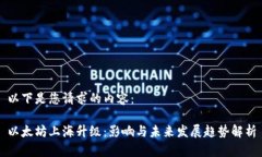 以下是您请求的内容：以